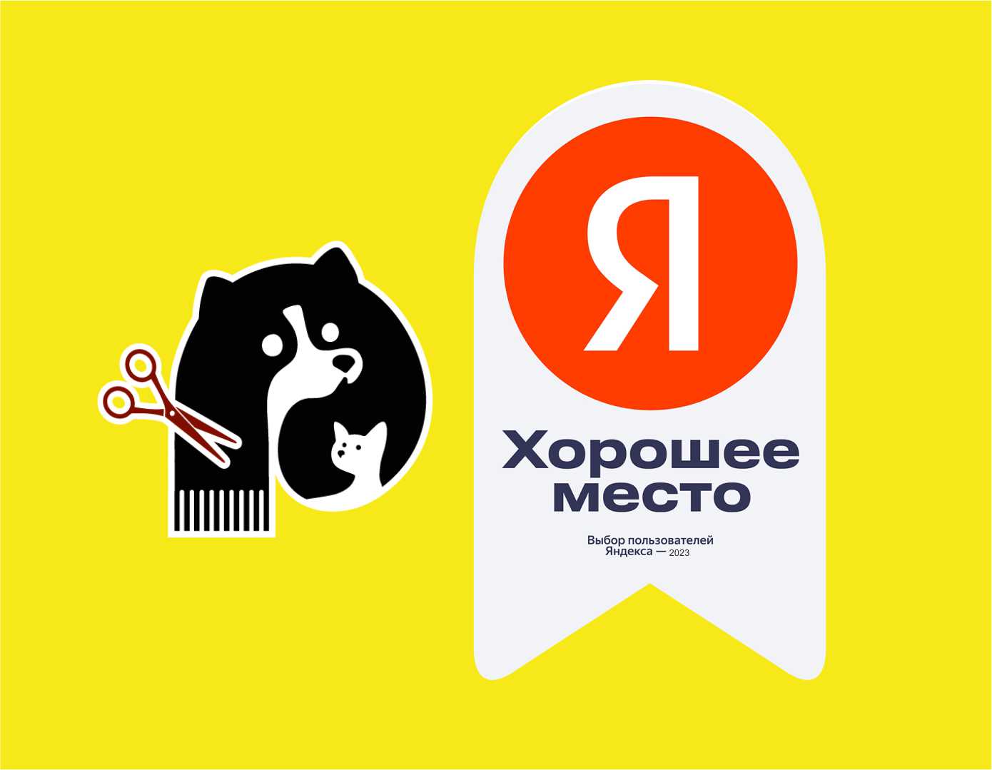 Paradogs - ХОРОШЕЕ МЕСТО! Paradogs - ХОРОШЕЕ МЕСТО!
