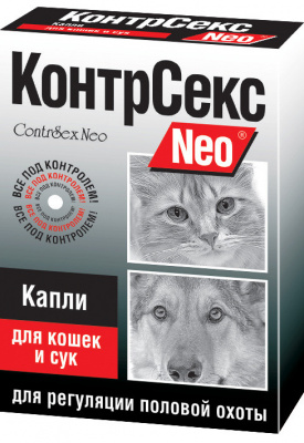 Контрацептив КонтрСекс Neo Для Кошек и Сук Капли 2мл.