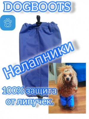 Налапники Для Собак DOGBOOTS Фиолетовые Размер L