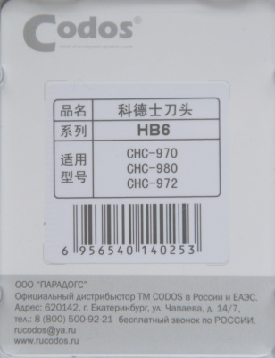 Нож Codos CHC-970, 980, 972