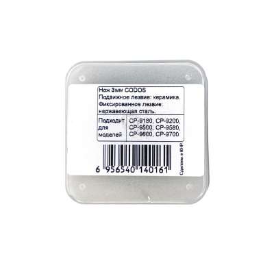 \\tsclient\D\Nextcloud\CODOS\Фото товаров Codos, логотип Codos\Codos ножи\сменные ножи\арт. 325191 3