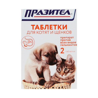 Антигельминтик Празител Для Котят и Щенков 2таб. 1таб./1кг.