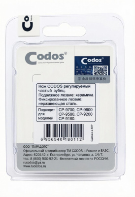 \\tsclient\D\Nextcloud\CODOS\Фото товаров Codos, логотип Codos\Codos ножи\сменные ножи\арт. 325381 ч